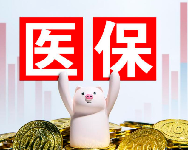 智境医保卡换钱犯法吗？小心踩红线
