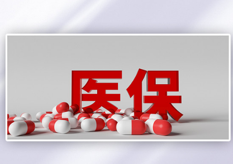智境医保换了参保地，这笔钱还能顺利取出吗？