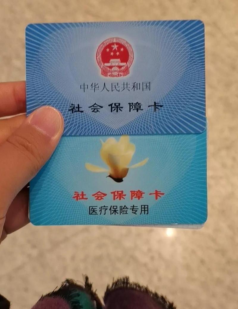 智境医保卡到期更换：余额转移与操作指南