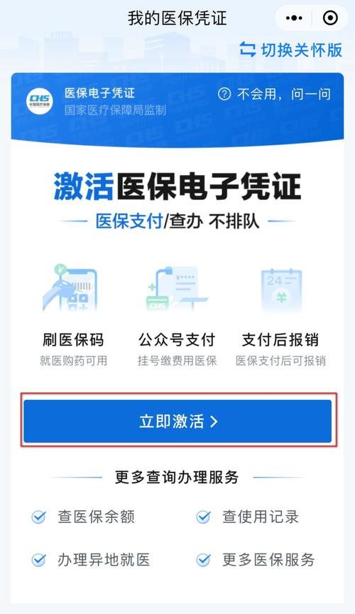 智境医保电子凭证余额提现：隐藏的操作技巧
