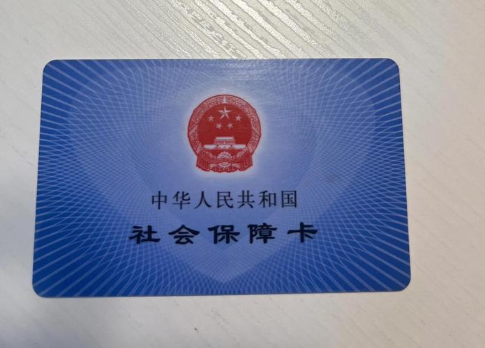 智境职工医保提取套现中介：隐藏的风险与应对